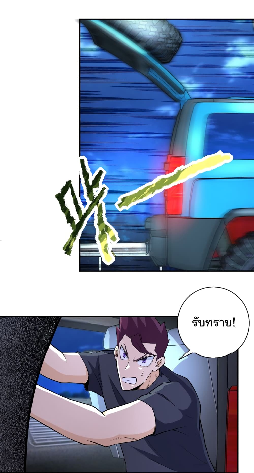 à¸­à¹ˆà¸²à¸™à¸¡à¸±à¸‡à¸‡à¸°