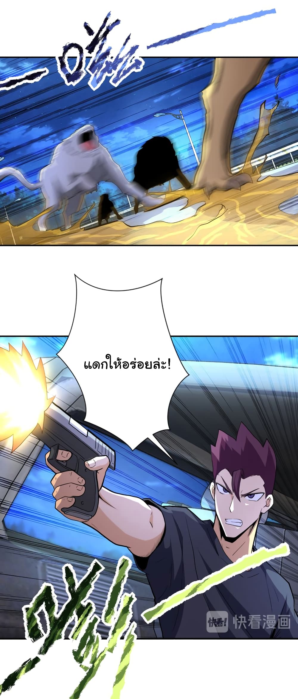 à¸­à¹ˆà¸²à¸™à¸¡à¸±à¸‡à¸‡à¸°