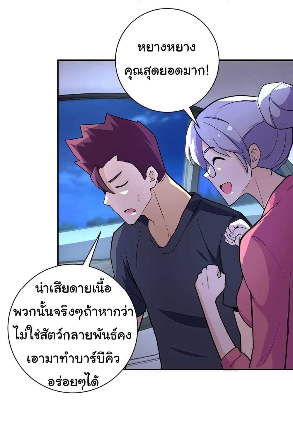 à¸­à¹ˆà¸²à¸™à¸¡à¸±à¸‡à¸‡à¸°