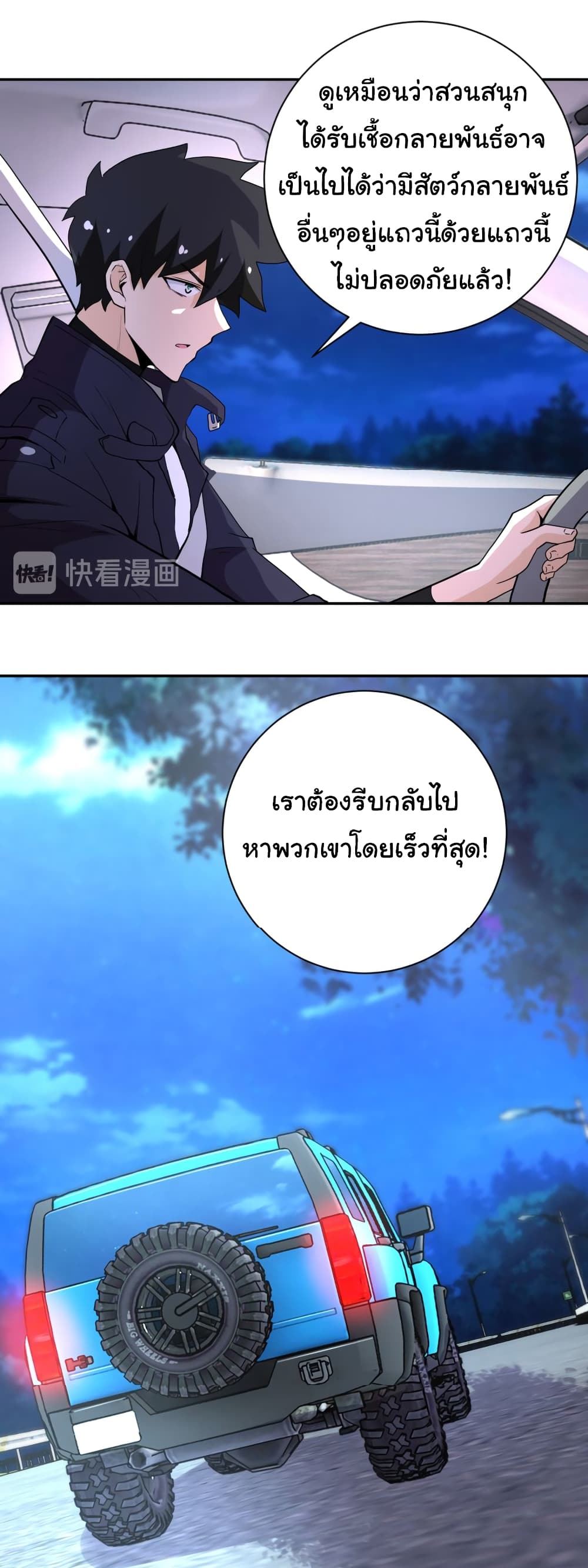 à¸­à¹ˆà¸²à¸™à¸¡à¸±à¸‡à¸‡à¸°