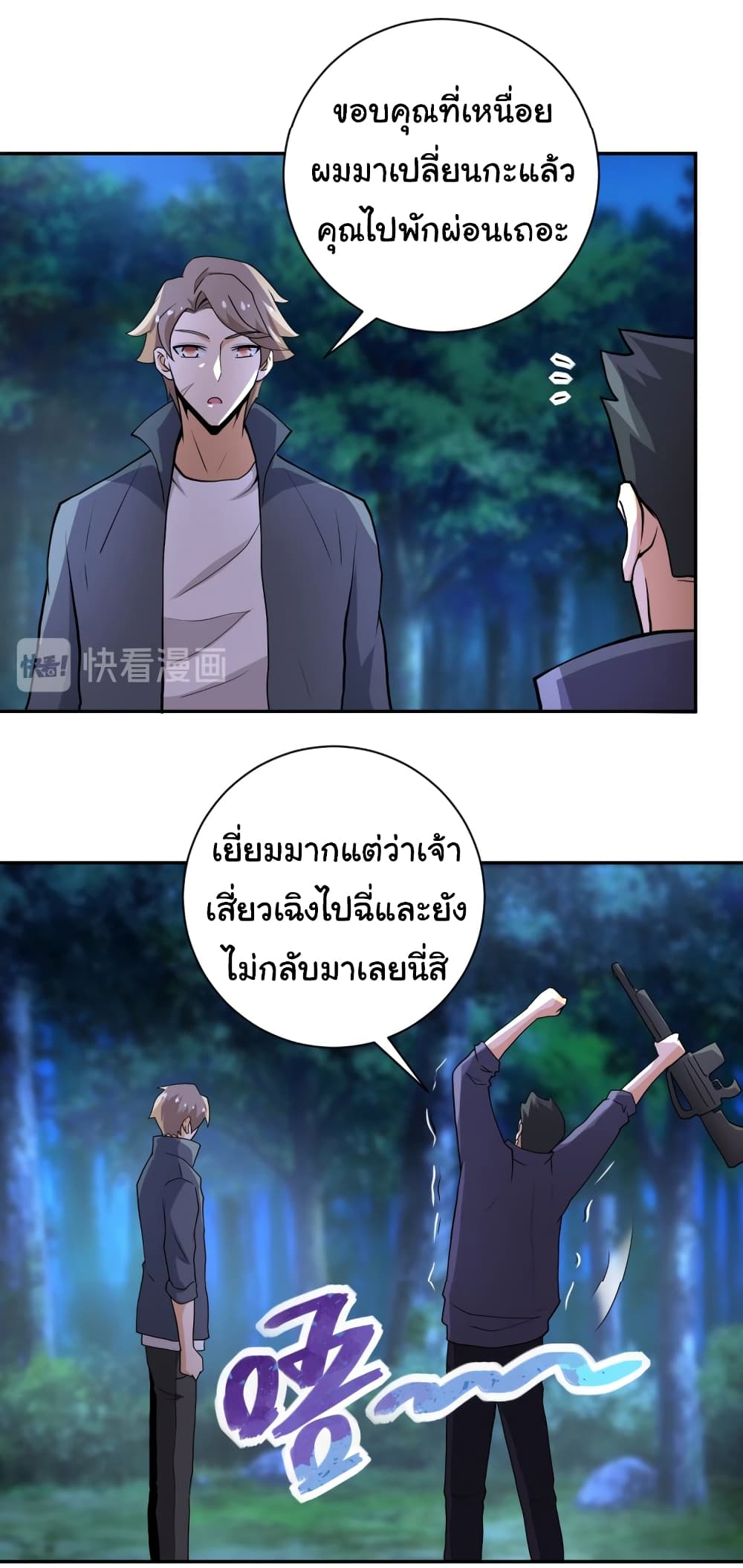 à¸­à¹ˆà¸²à¸™à¸¡à¸±à¸‡à¸‡à¸°