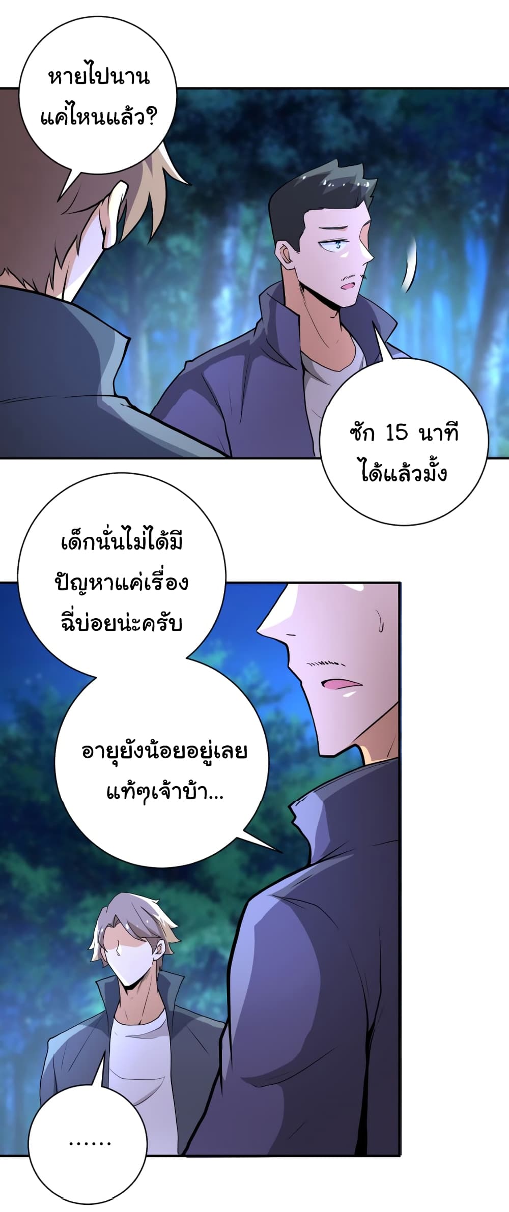 à¸­à¹ˆà¸²à¸™à¸¡à¸±à¸‡à¸‡à¸°