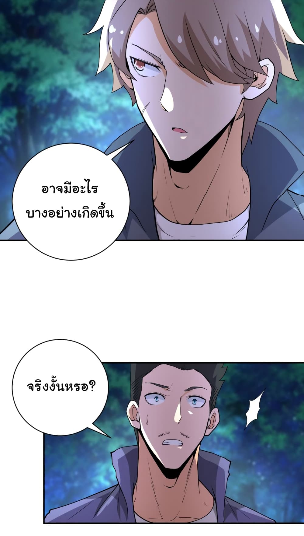 à¸­à¹ˆà¸²à¸™à¸¡à¸±à¸‡à¸‡à¸°