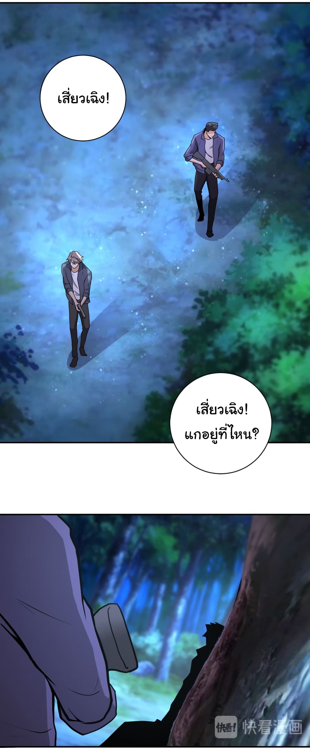 à¸­à¹ˆà¸²à¸™à¸¡à¸±à¸‡à¸‡à¸°