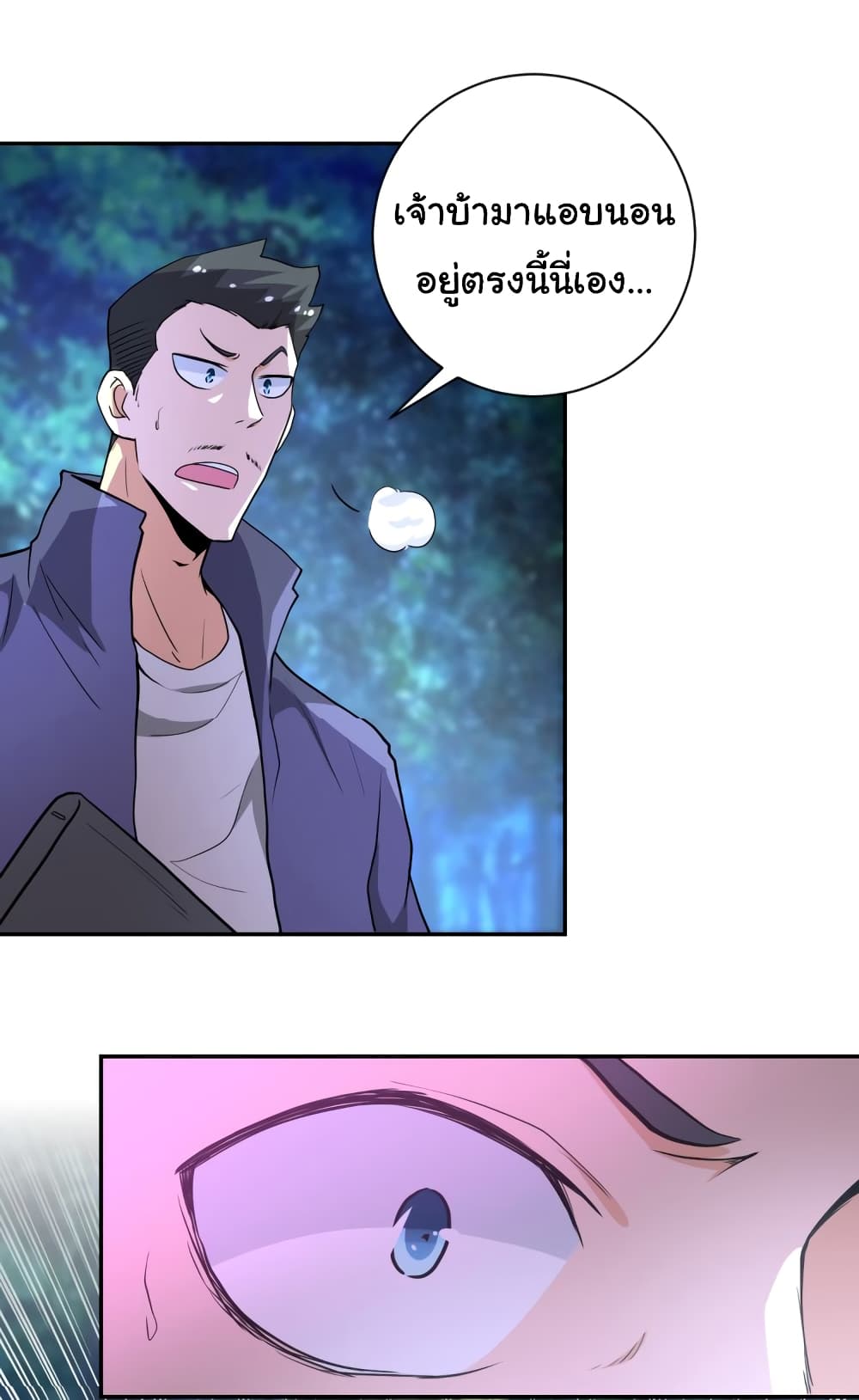 à¸­à¹ˆà¸²à¸™à¸¡à¸±à¸‡à¸‡à¸°