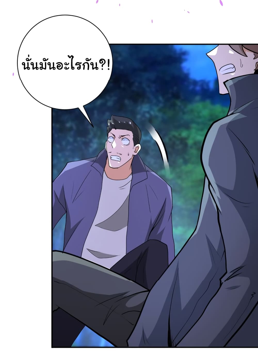 à¸­à¹ˆà¸²à¸™à¸¡à¸±à¸‡à¸‡à¸°