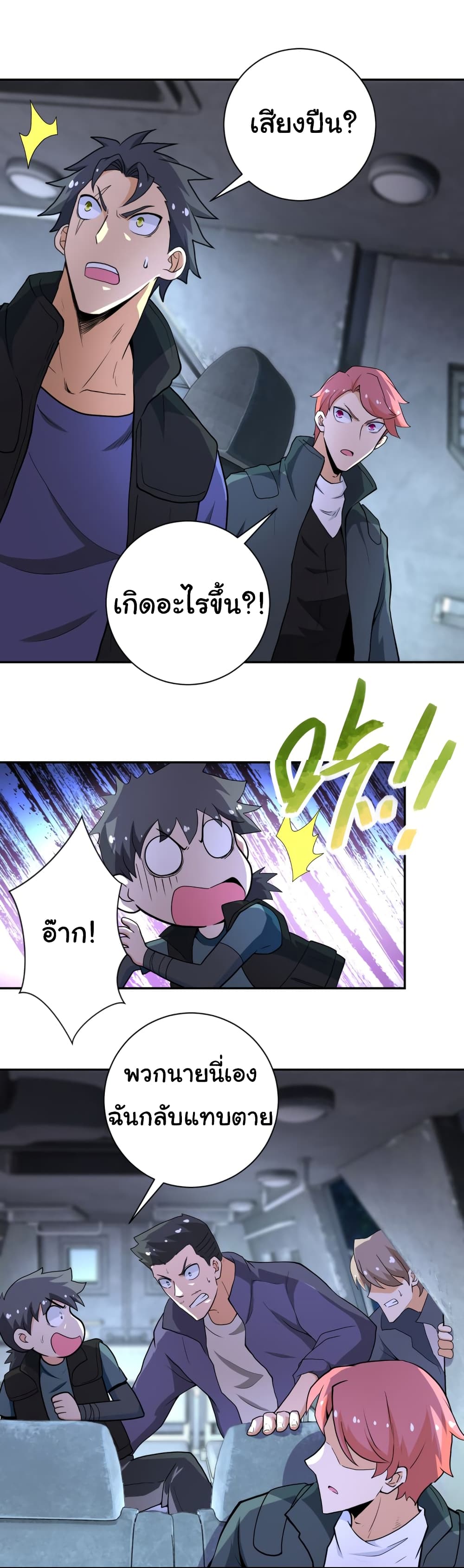à¸­à¹ˆà¸²à¸™à¸¡à¸±à¸‡à¸‡à¸°