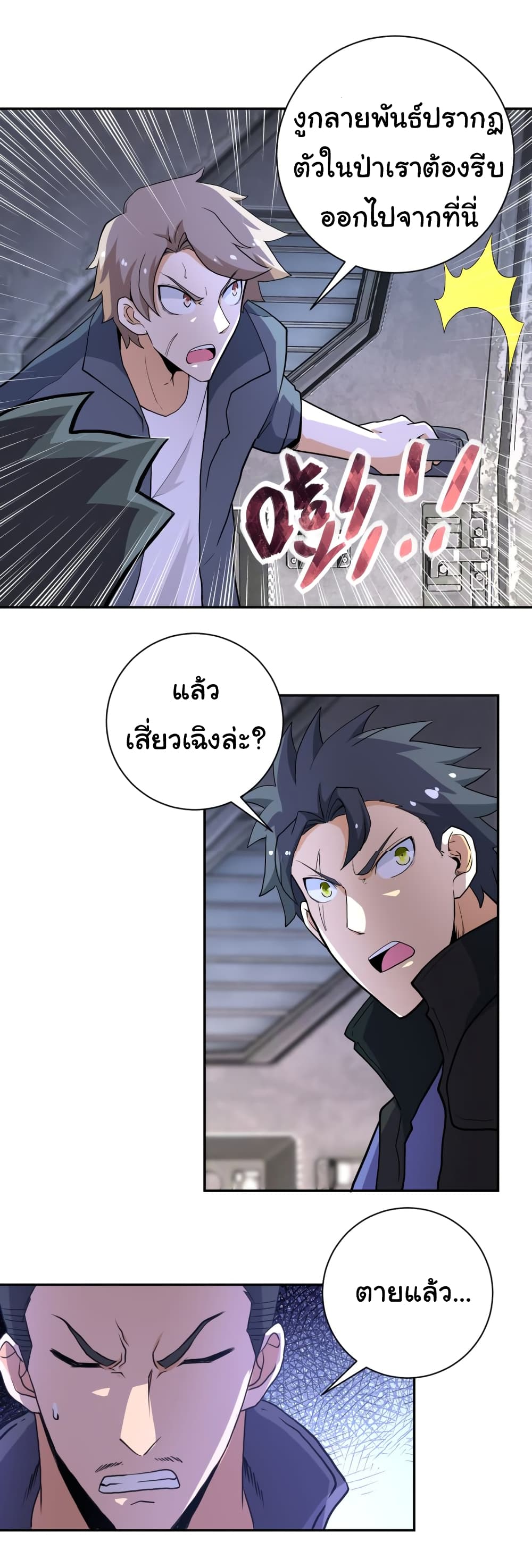 à¸­à¹ˆà¸²à¸™à¸¡à¸±à¸‡à¸‡à¸°