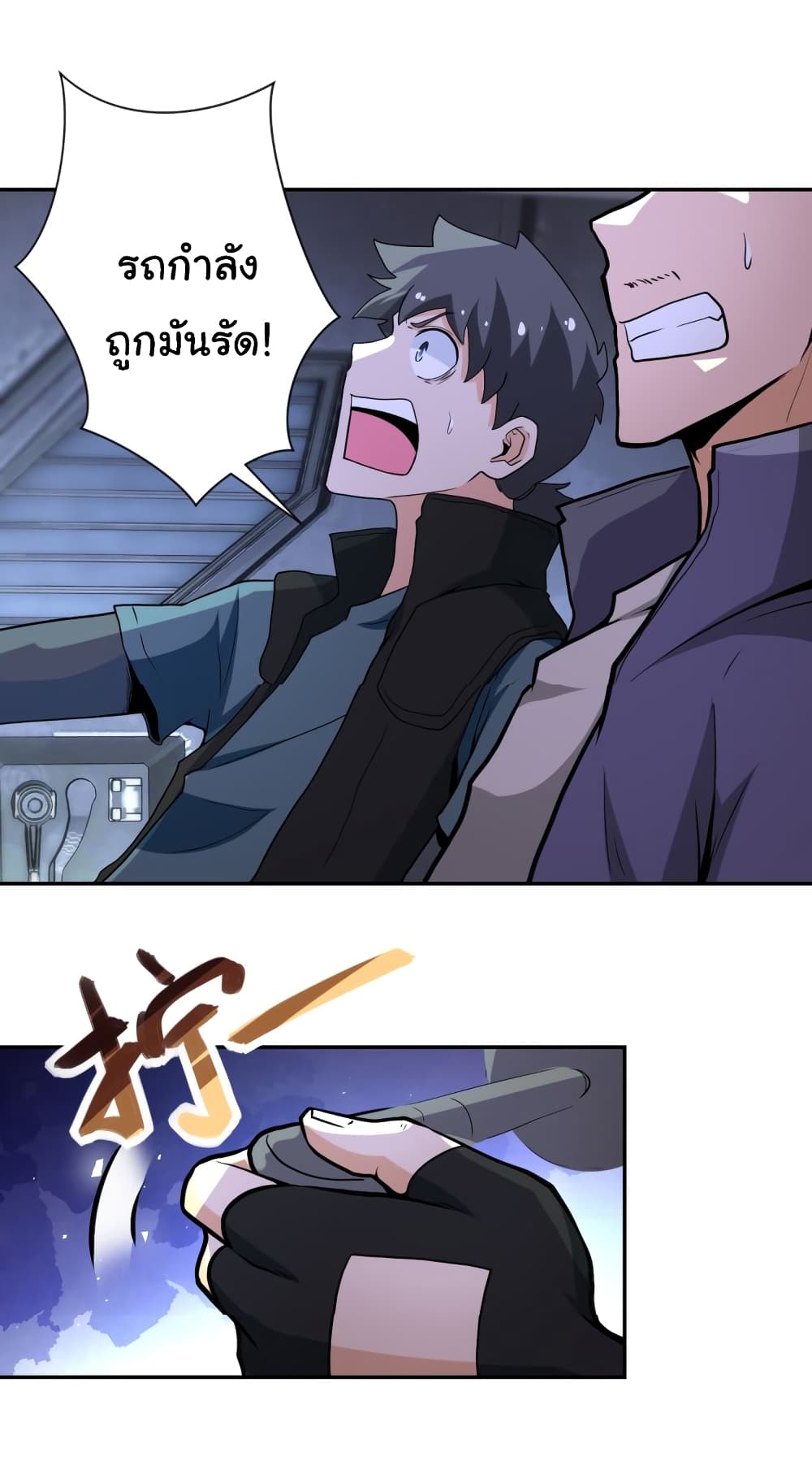 à¸­à¹ˆà¸²à¸™à¸¡à¸±à¸‡à¸‡à¸°