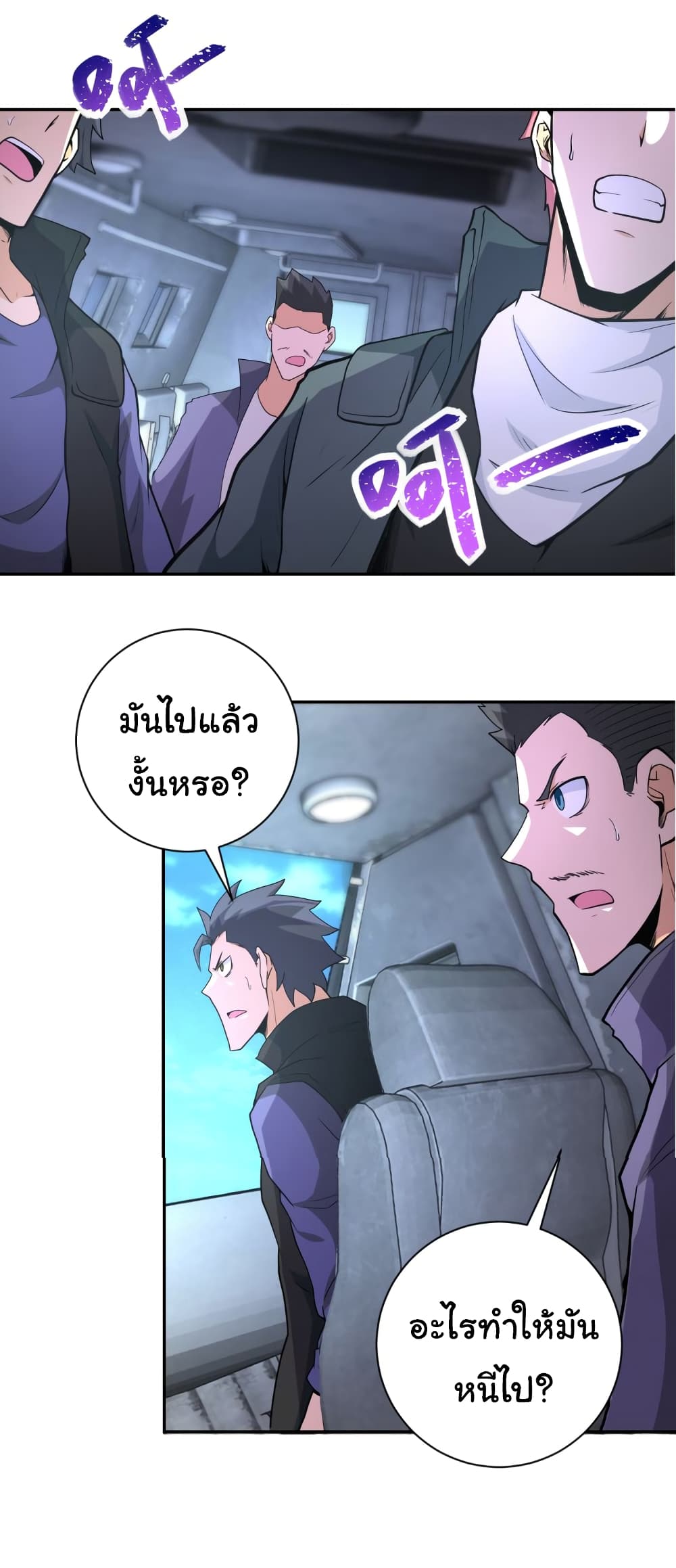 à¸­à¹ˆà¸²à¸™à¸¡à¸±à¸‡à¸‡à¸°