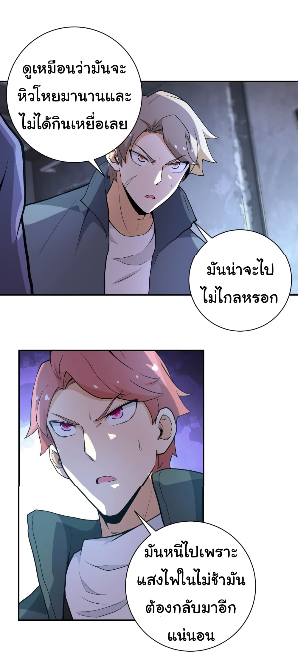 à¸­à¹ˆà¸²à¸™à¸¡à¸±à¸‡à¸‡à¸°