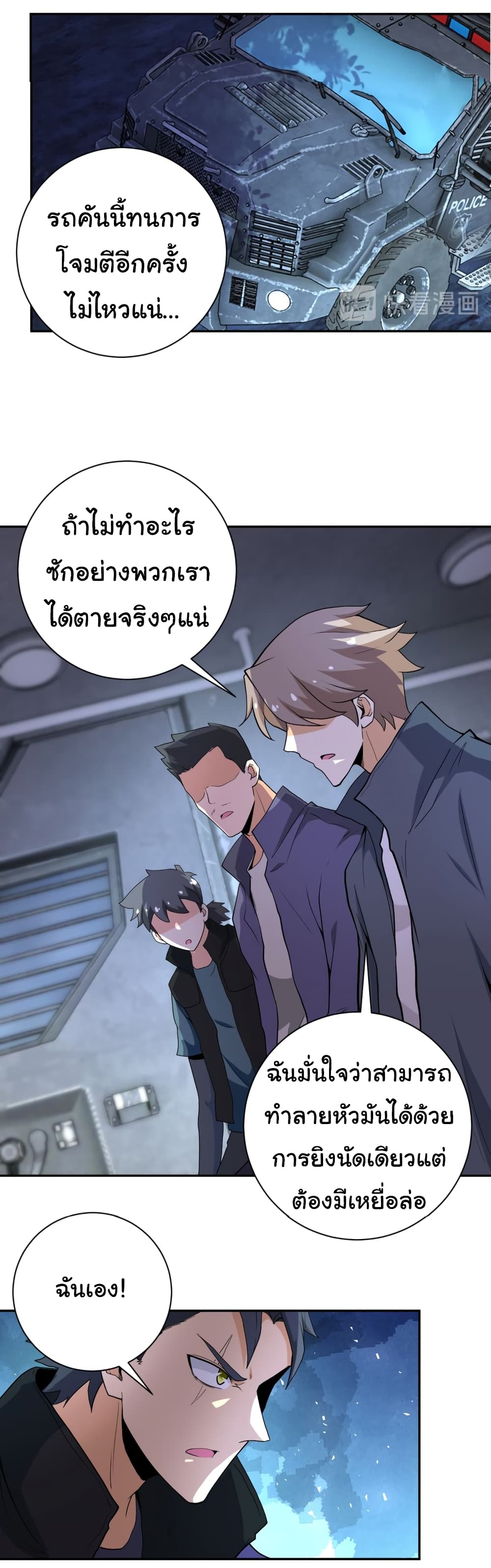 à¸­à¹ˆà¸²à¸™à¸¡à¸±à¸‡à¸‡à¸°