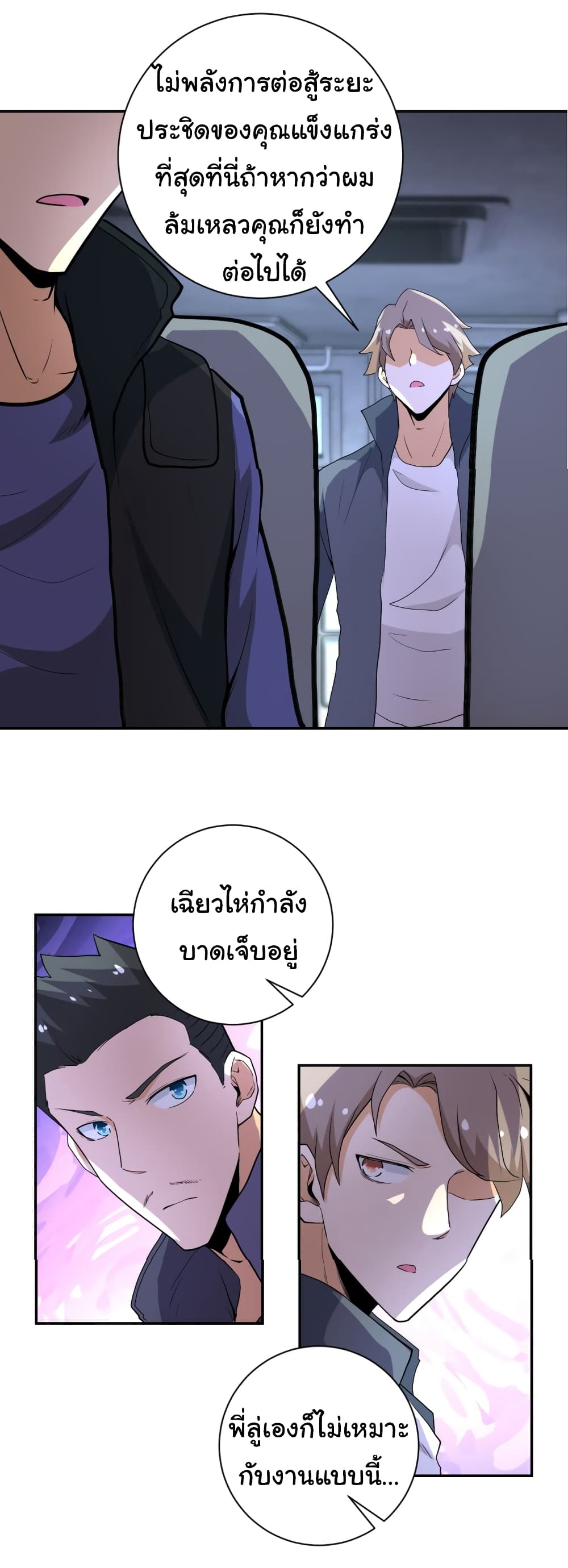 à¸­à¹ˆà¸²à¸™à¸¡à¸±à¸‡à¸‡à¸°