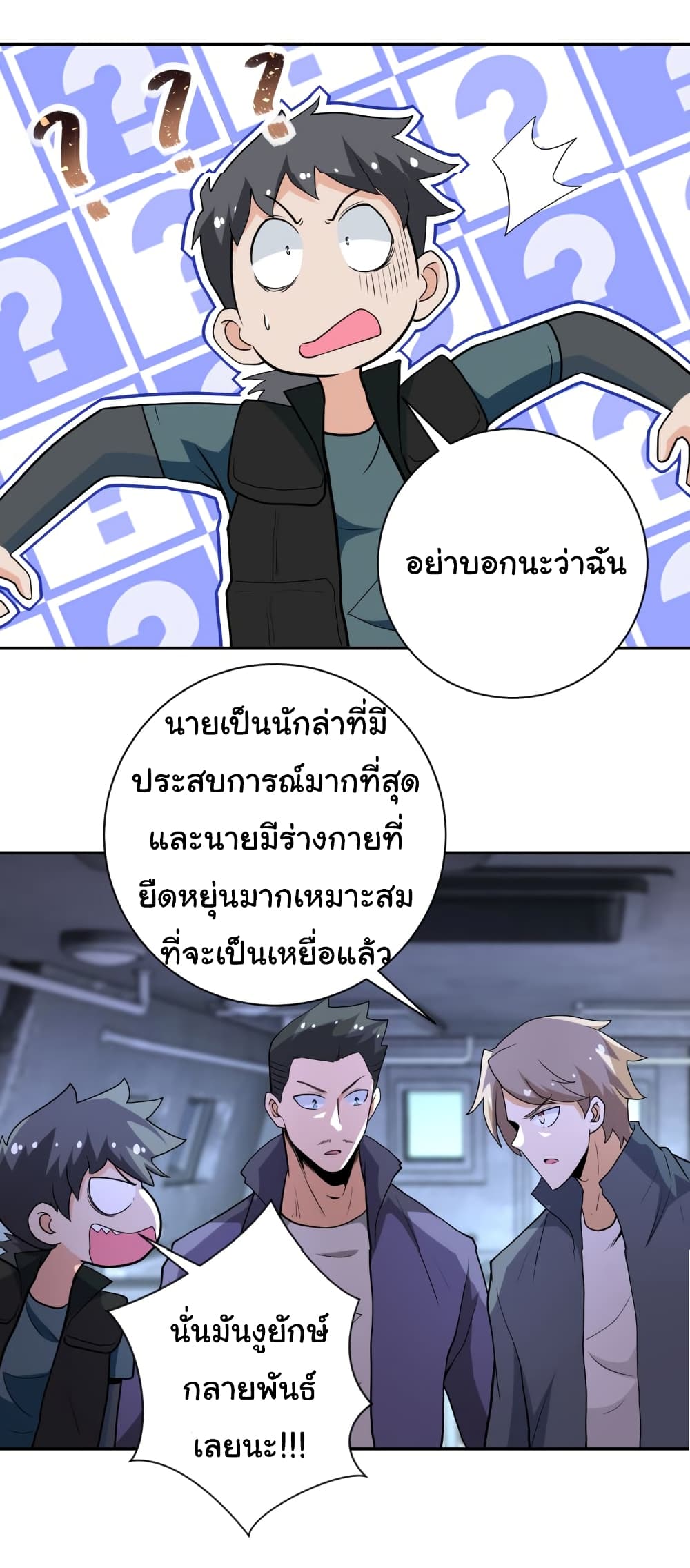 à¸­à¹ˆà¸²à¸™à¸¡à¸±à¸‡à¸‡à¸°