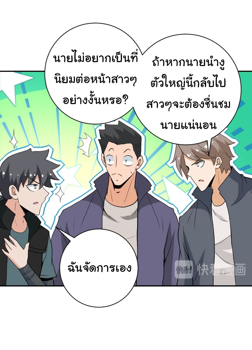à¸­à¹ˆà¸²à¸™à¸¡à¸±à¸‡à¸‡à¸°