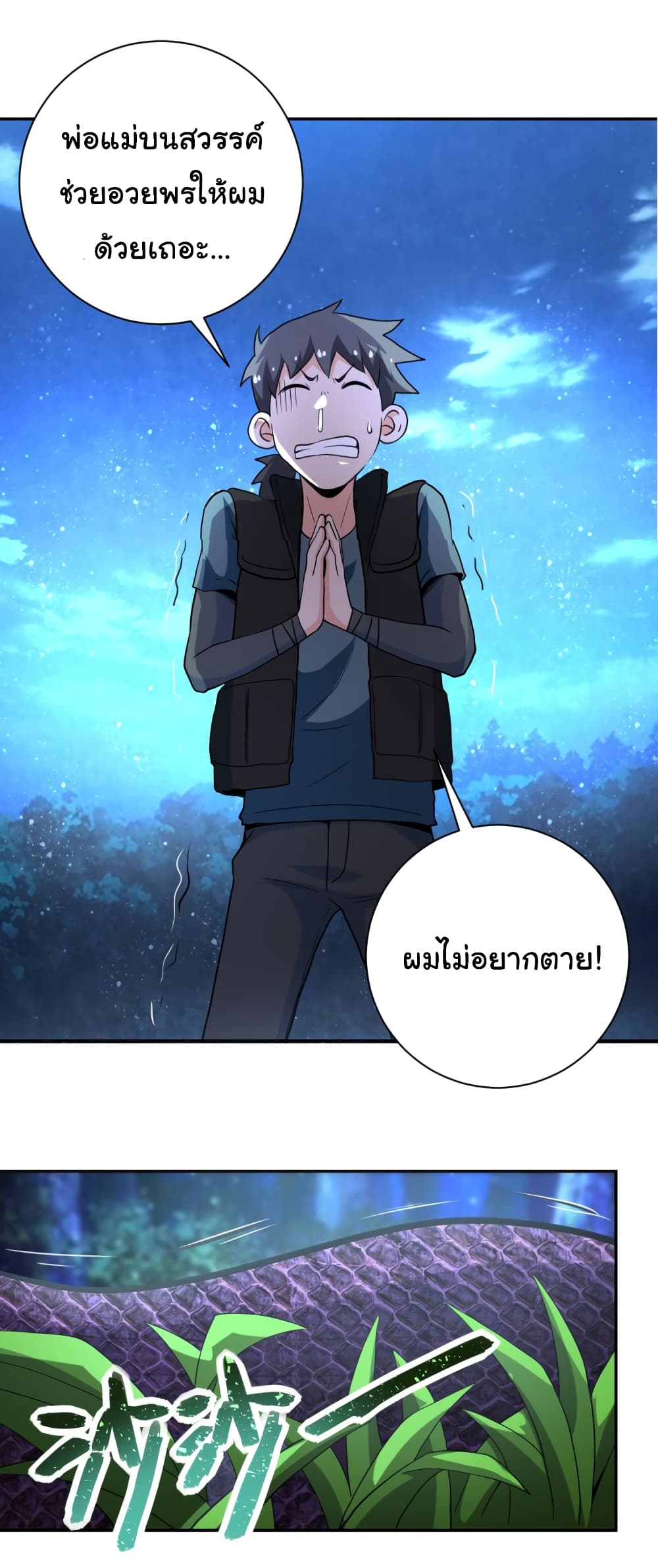 à¸­à¹ˆà¸²à¸™à¸¡à¸±à¸‡à¸‡à¸°