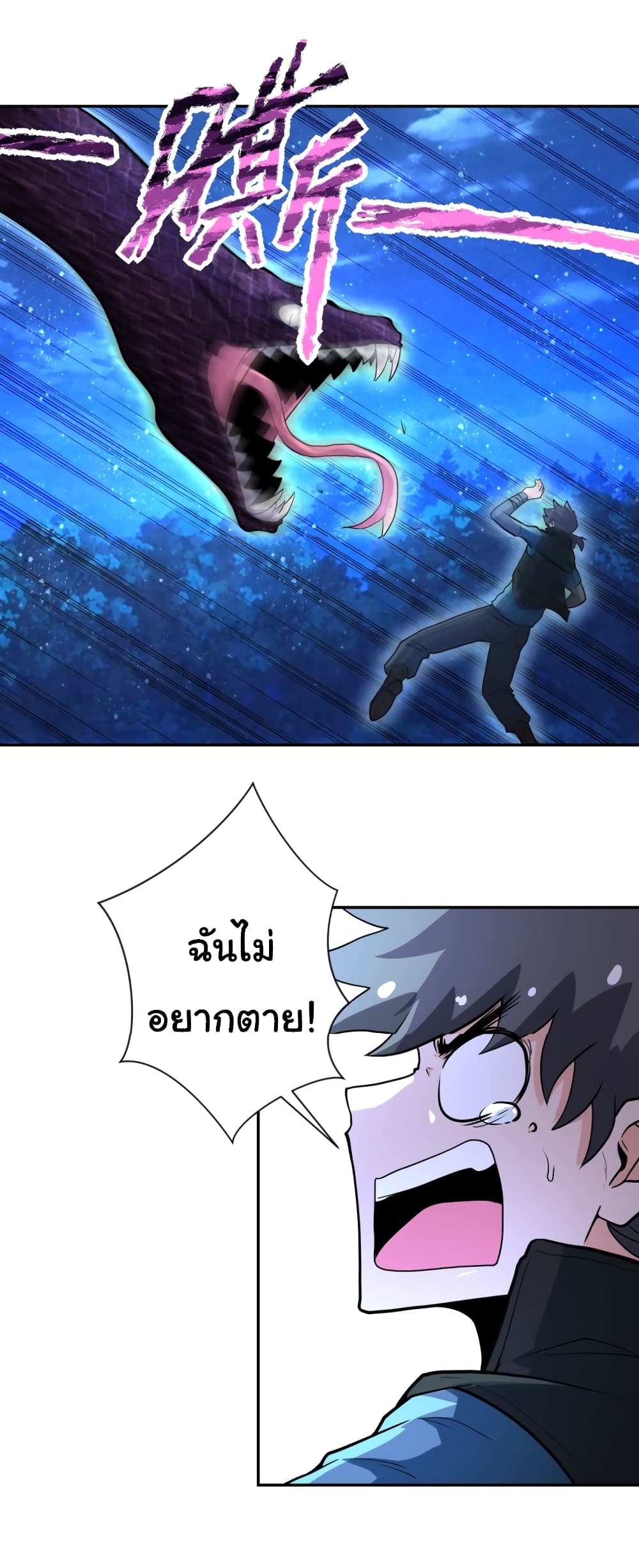 à¸­à¹ˆà¸²à¸™à¸¡à¸±à¸‡à¸‡à¸°