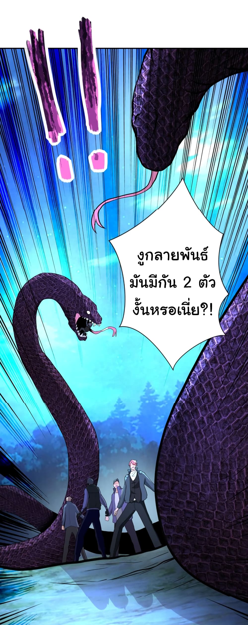 à¸­à¹ˆà¸²à¸™à¸¡à¸±à¸‡à¸‡à¸°