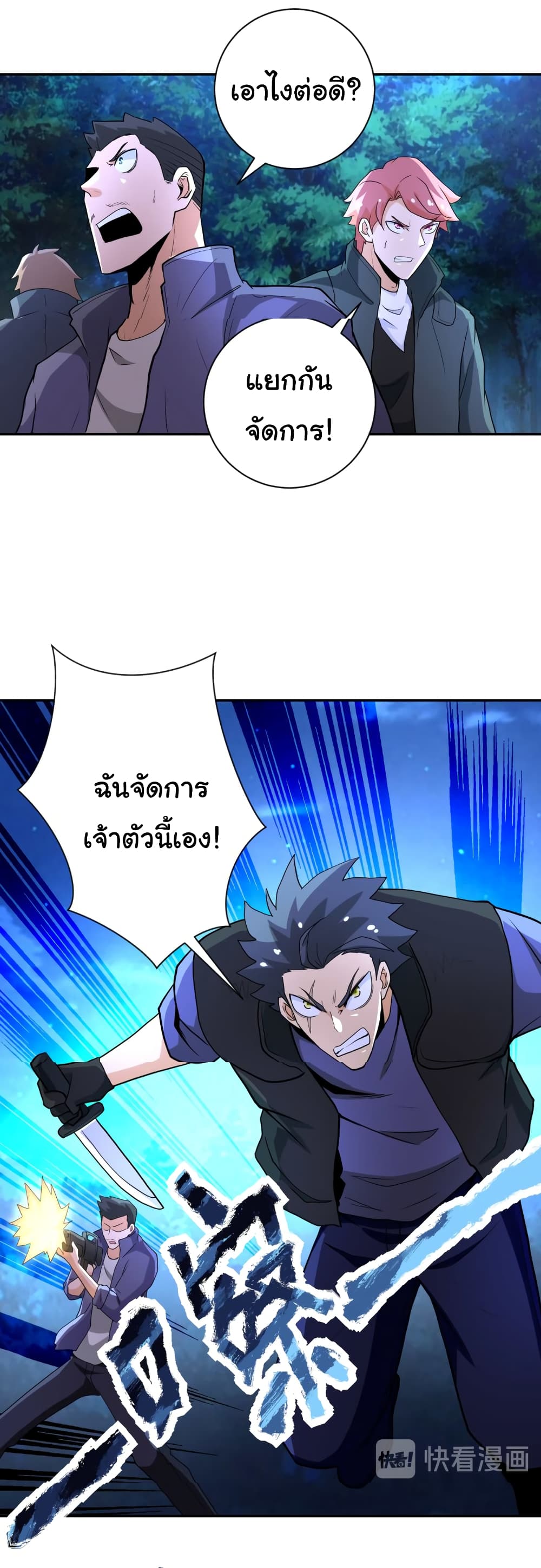 à¸­à¹ˆà¸²à¸™à¸¡à¸±à¸‡à¸‡à¸°