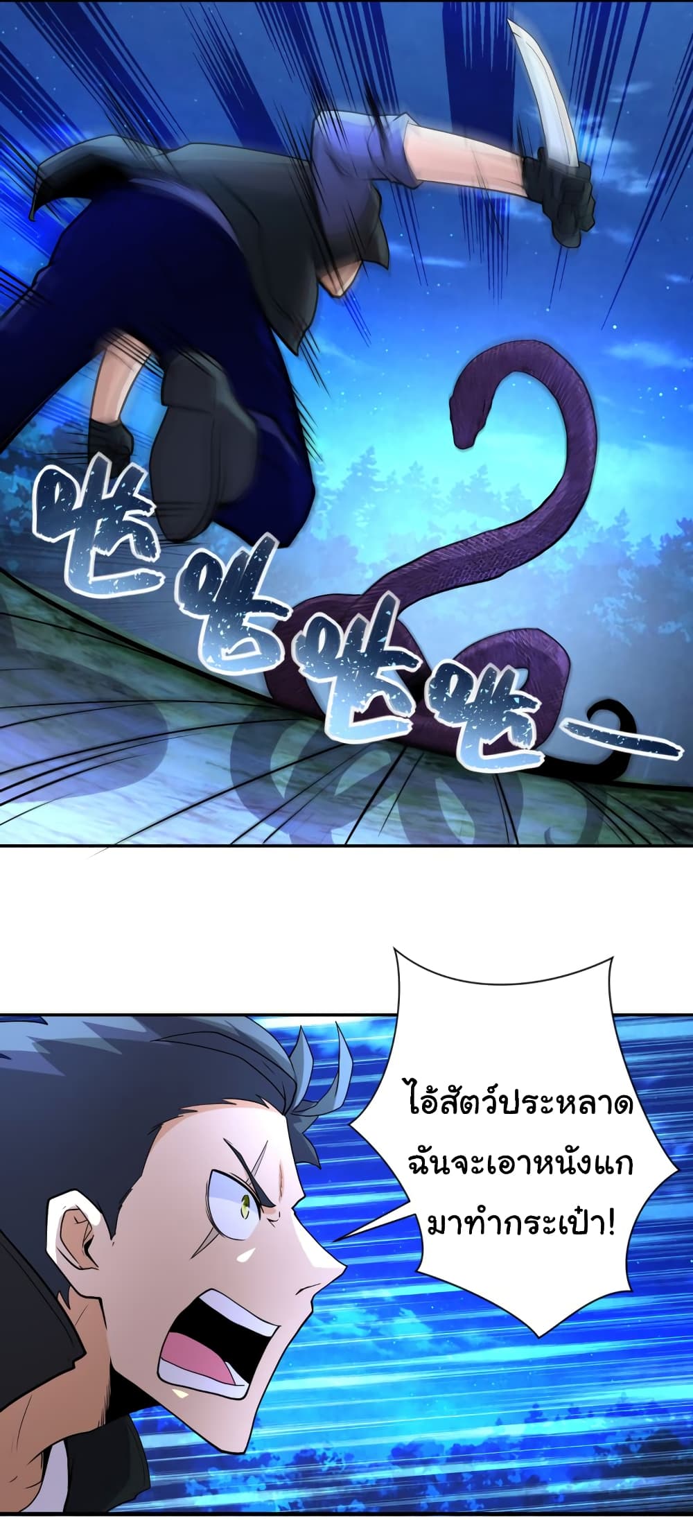 à¸­à¹ˆà¸²à¸™à¸¡à¸±à¸‡à¸‡à¸°