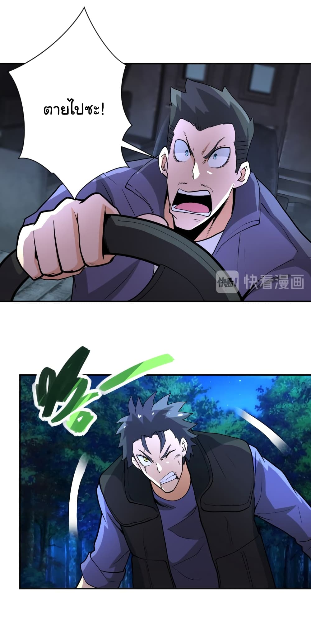 à¸­à¹ˆà¸²à¸™à¸¡à¸±à¸‡à¸‡à¸°