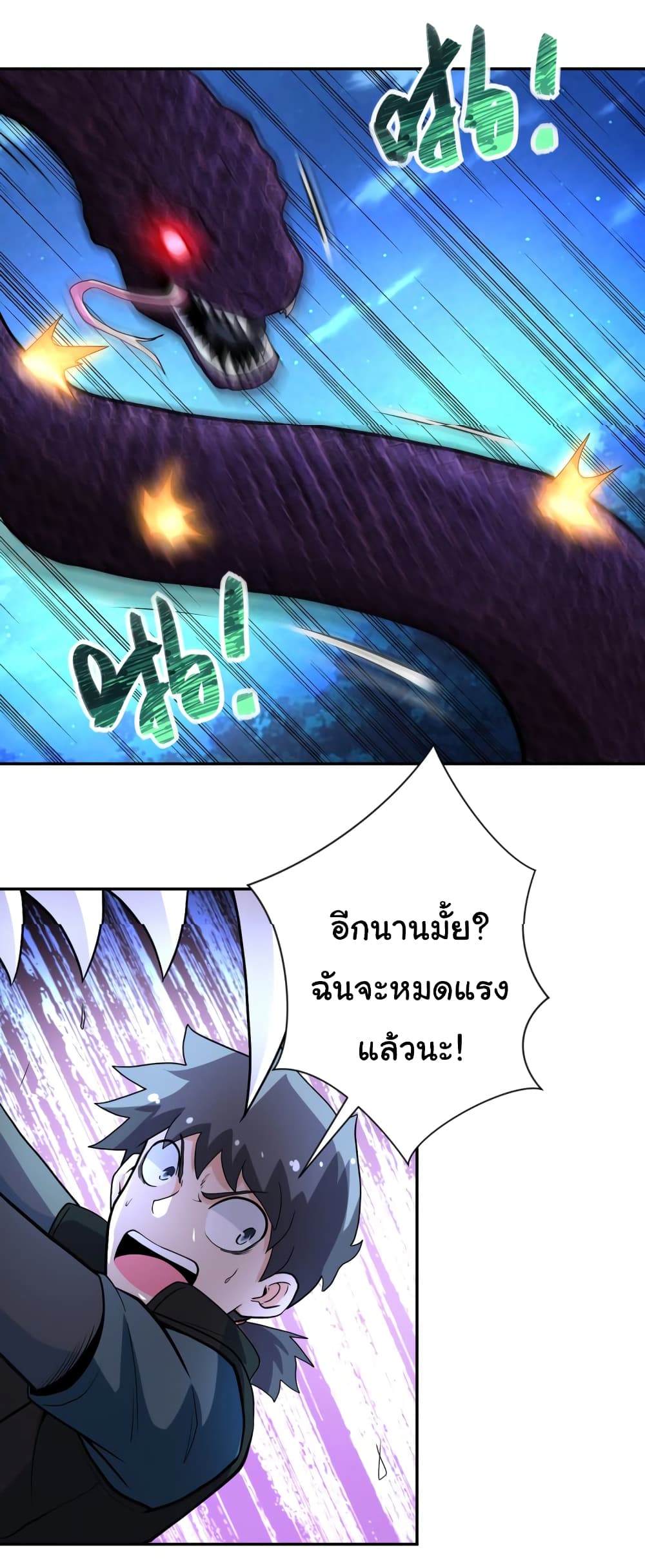 à¸­à¹ˆà¸²à¸™à¸¡à¸±à¸‡à¸‡à¸°