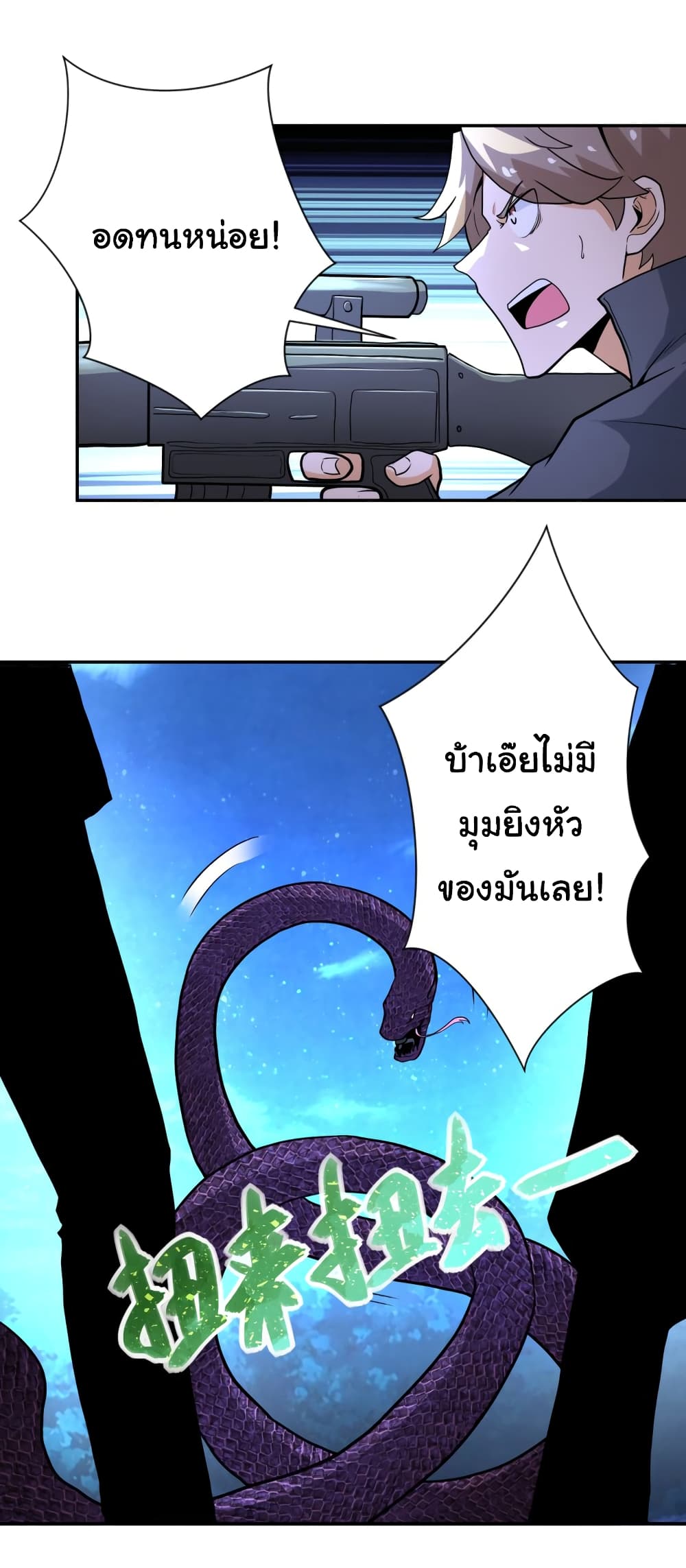 à¸­à¹ˆà¸²à¸™à¸¡à¸±à¸‡à¸‡à¸°