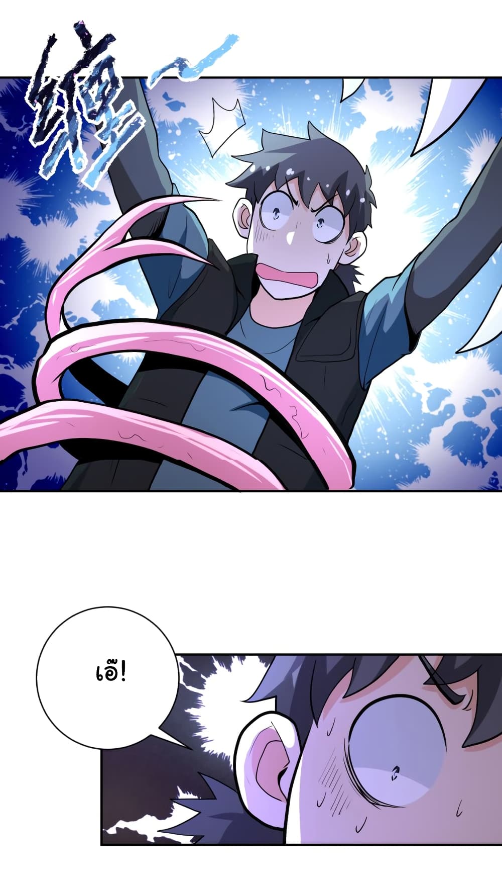 à¸­à¹ˆà¸²à¸™à¸¡à¸±à¸‡à¸‡à¸°