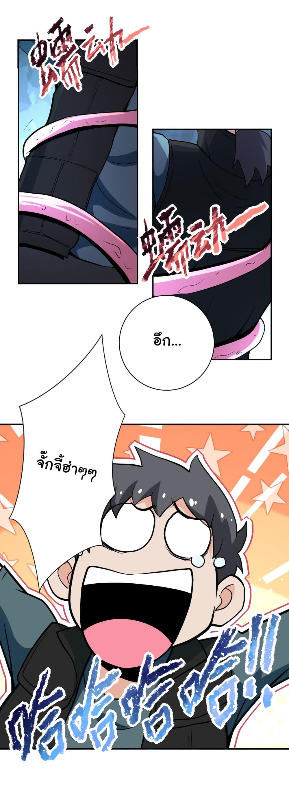 à¸­à¹ˆà¸²à¸™à¸¡à¸±à¸‡à¸‡à¸°