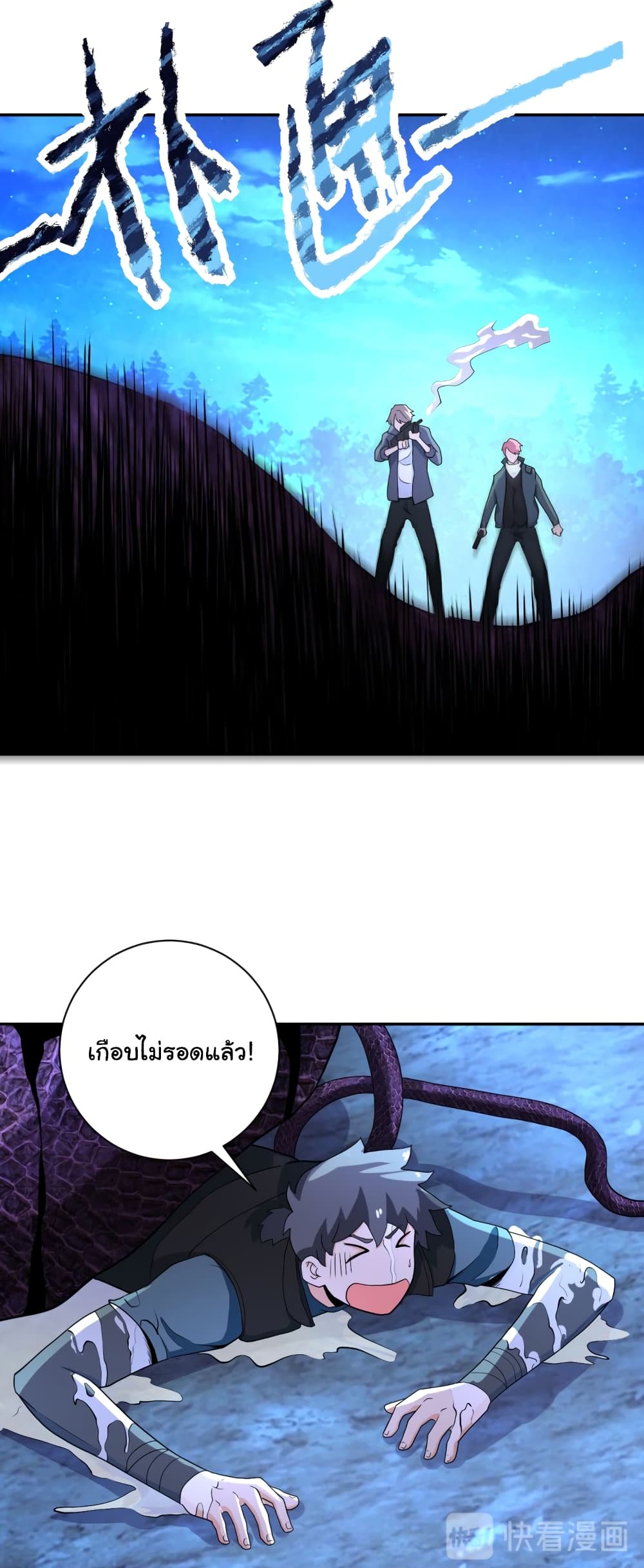 à¸­à¹ˆà¸²à¸™à¸¡à¸±à¸‡à¸‡à¸°