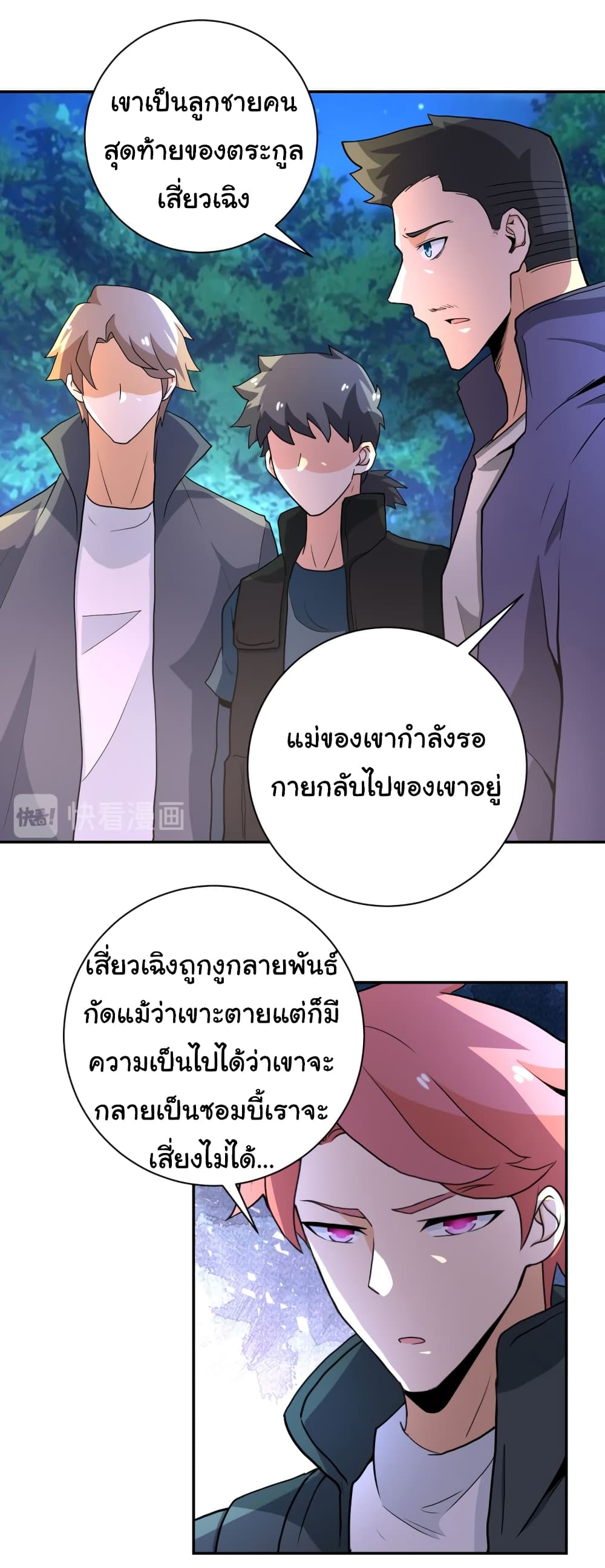 à¸­à¹ˆà¸²à¸™à¸¡à¸±à¸‡à¸‡à¸°