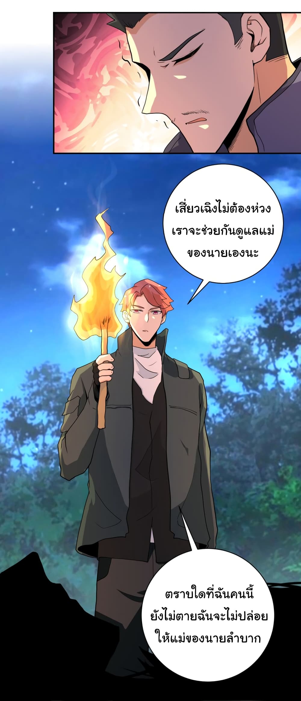 à¸­à¹ˆà¸²à¸™à¸¡à¸±à¸‡à¸‡à¸°
