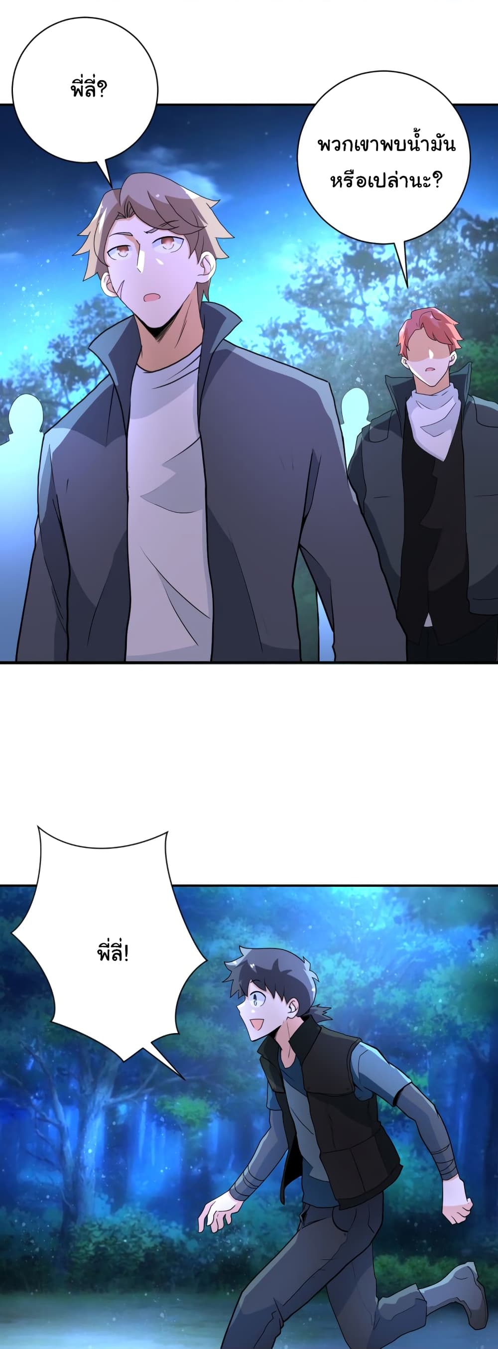 à¸­à¹ˆà¸²à¸™à¸¡à¸±à¸‡à¸‡à¸°