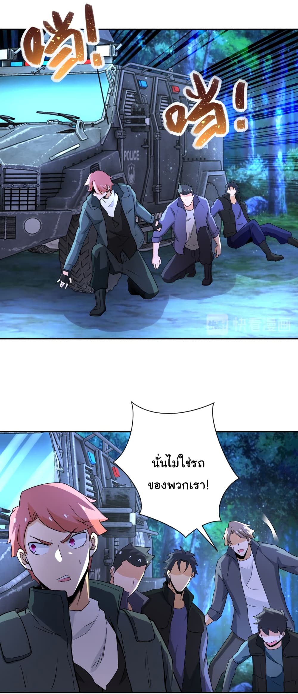 à¸­à¹ˆà¸²à¸™à¸¡à¸±à¸‡à¸‡à¸°