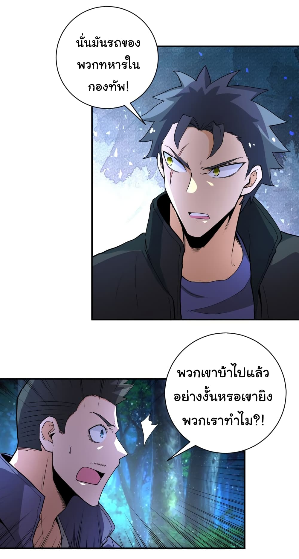 à¸­à¹ˆà¸²à¸™à¸¡à¸±à¸‡à¸‡à¸°