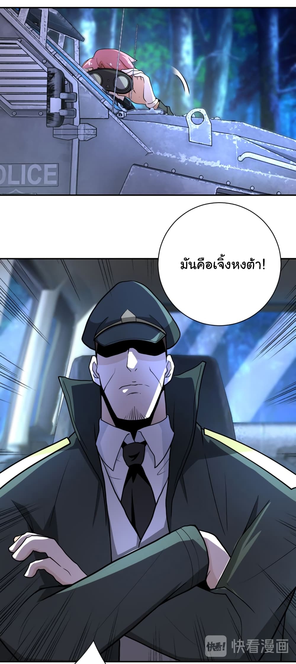 à¸­à¹ˆà¸²à¸™à¸¡à¸±à¸‡à¸‡à¸°