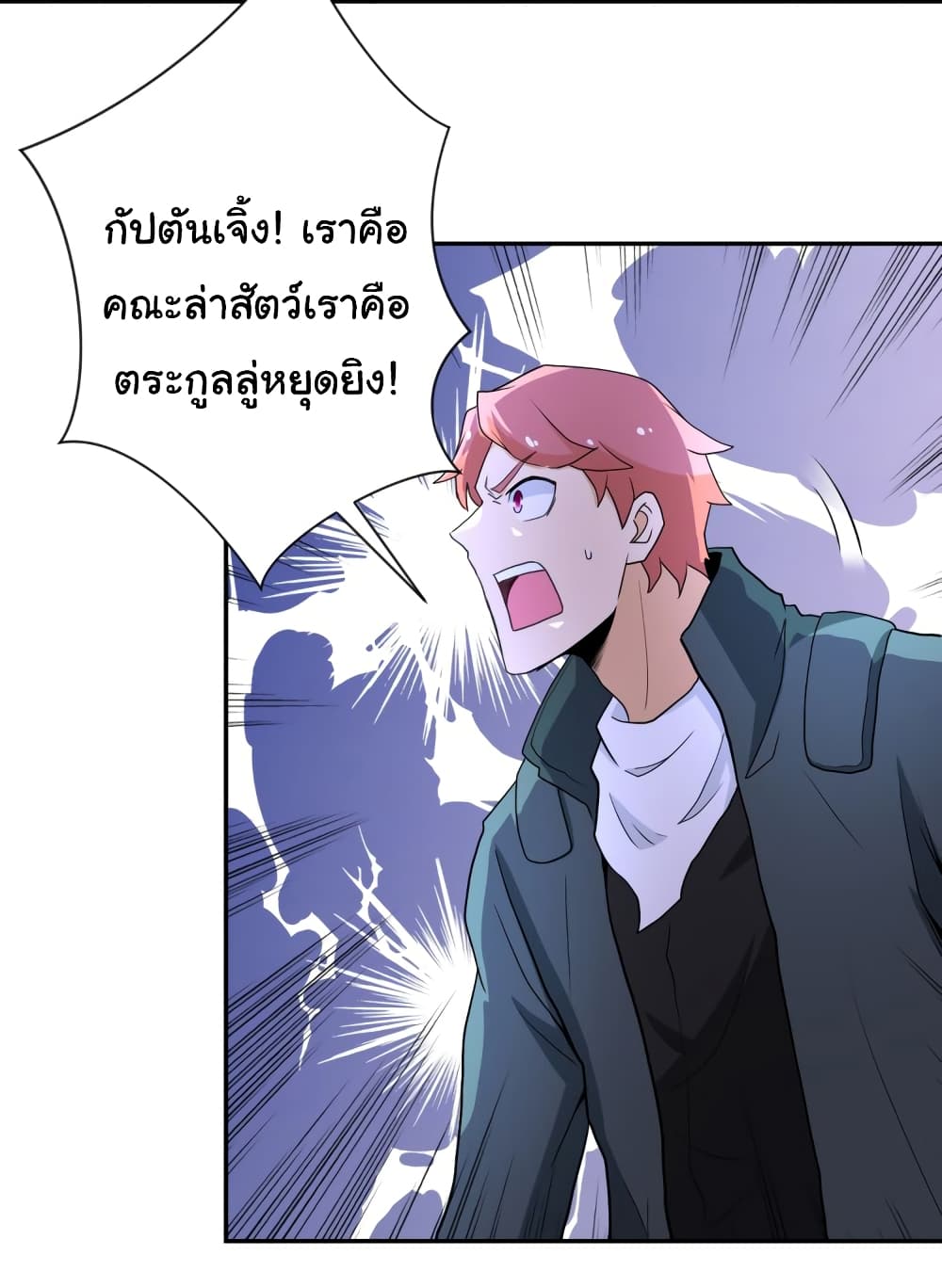 à¸­à¹ˆà¸²à¸™à¸¡à¸±à¸‡à¸‡à¸°