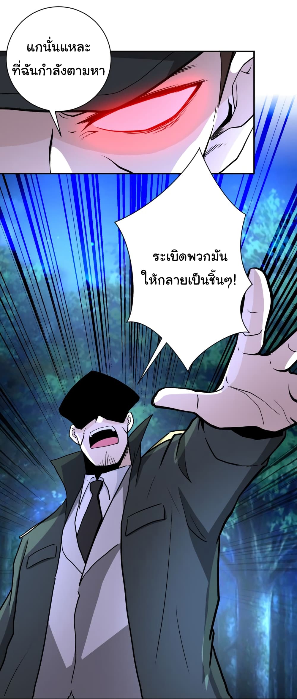 à¸­à¹ˆà¸²à¸™à¸¡à¸±à¸‡à¸‡à¸°
