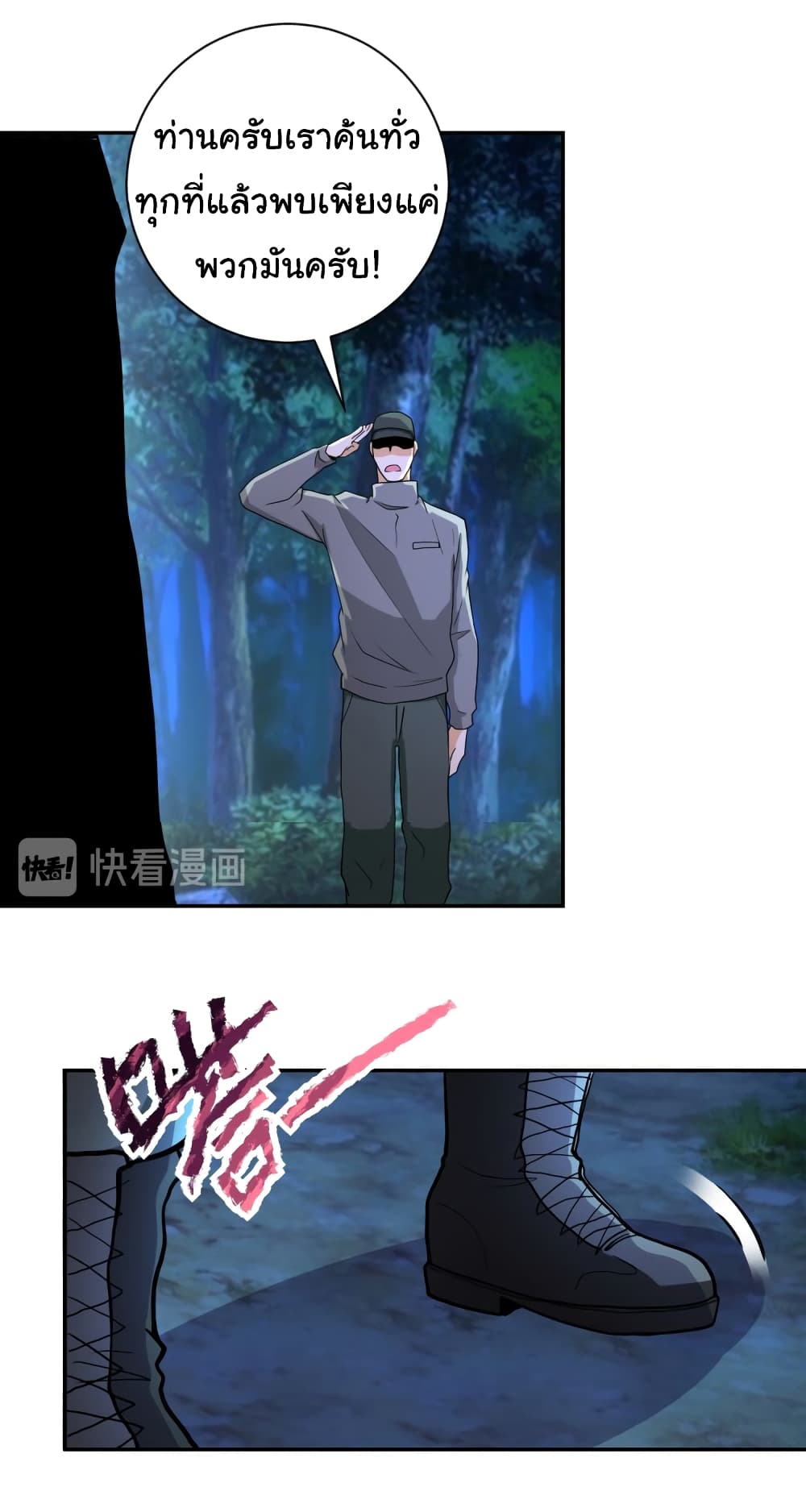 à¸­à¹ˆà¸²à¸™à¸¡à¸±à¸‡à¸‡à¸°