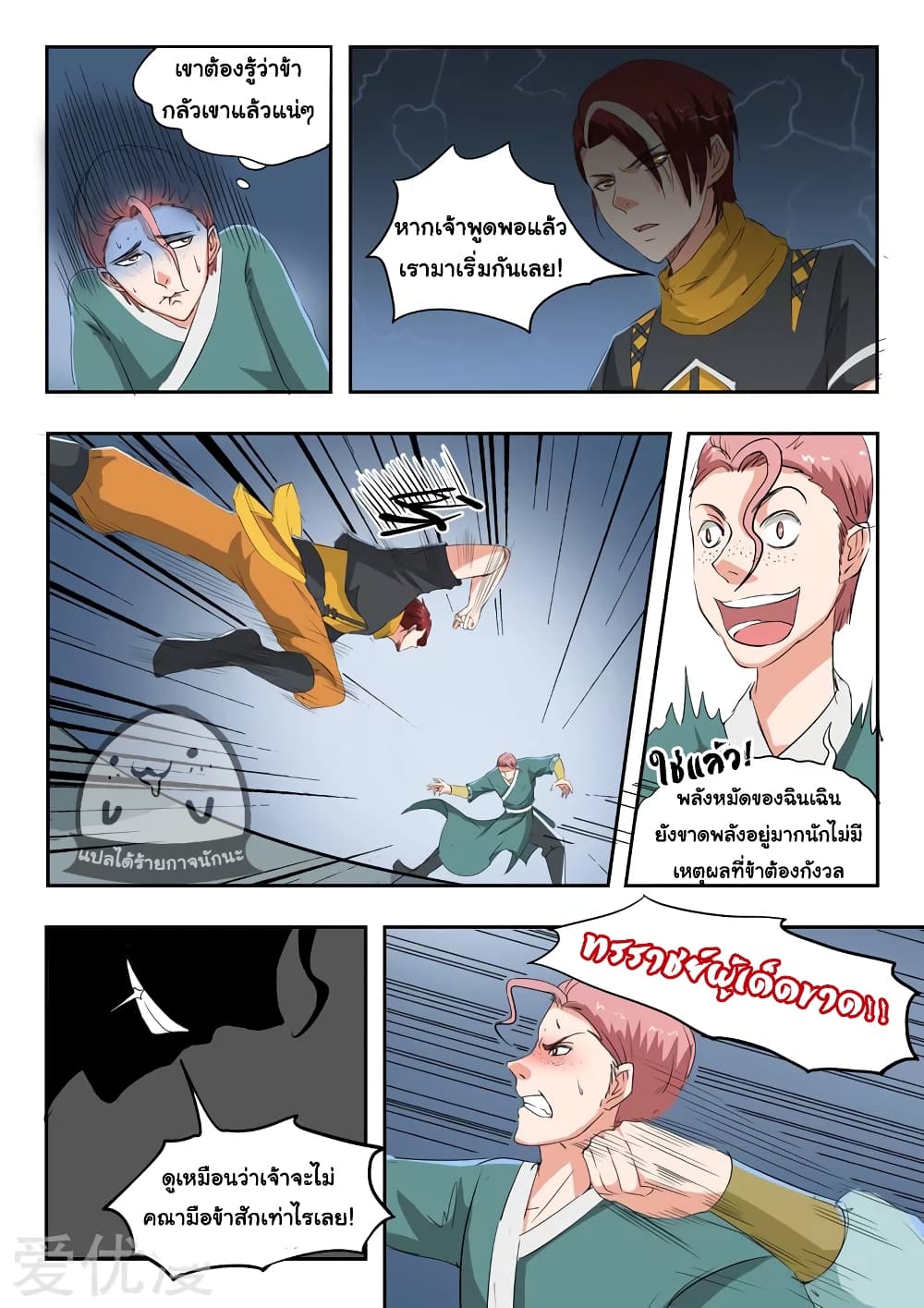 à¸­à¹ˆà¸²à¸™à¸¡à¸±à¸‡à¸‡à¸°