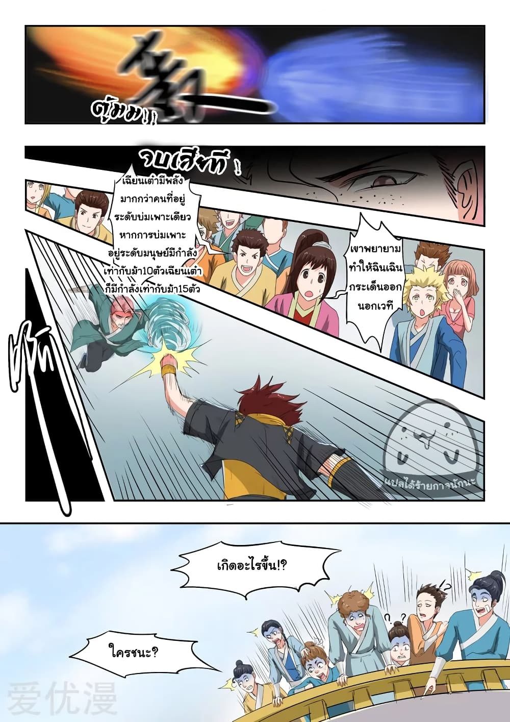 à¸­à¹ˆà¸²à¸™à¸¡à¸±à¸‡à¸‡à¸°