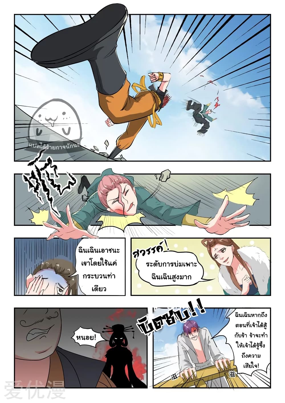 à¸­à¹ˆà¸²à¸™à¸¡à¸±à¸‡à¸‡à¸°