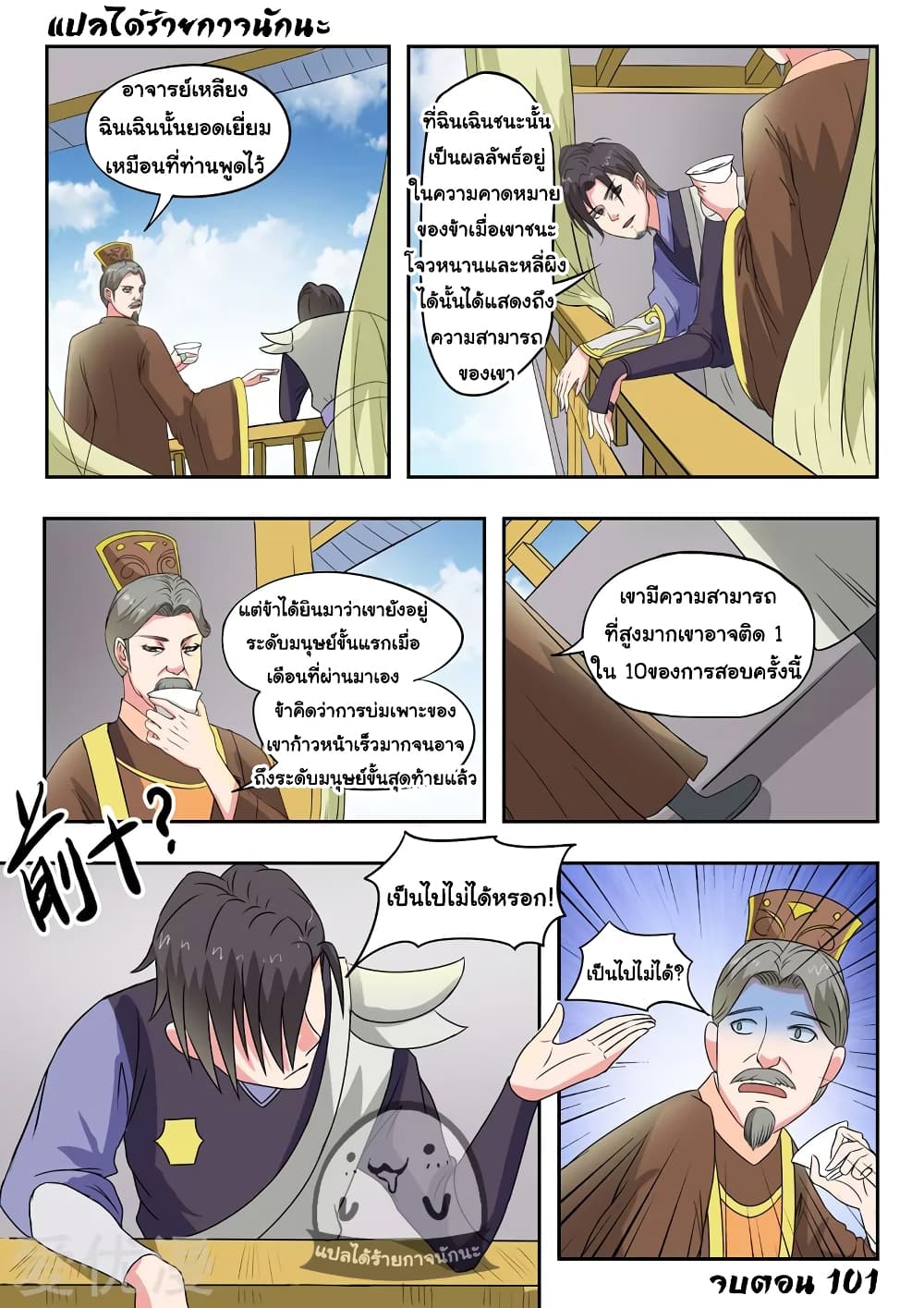 à¸­à¹ˆà¸²à¸™à¸¡à¸±à¸‡à¸‡à¸°