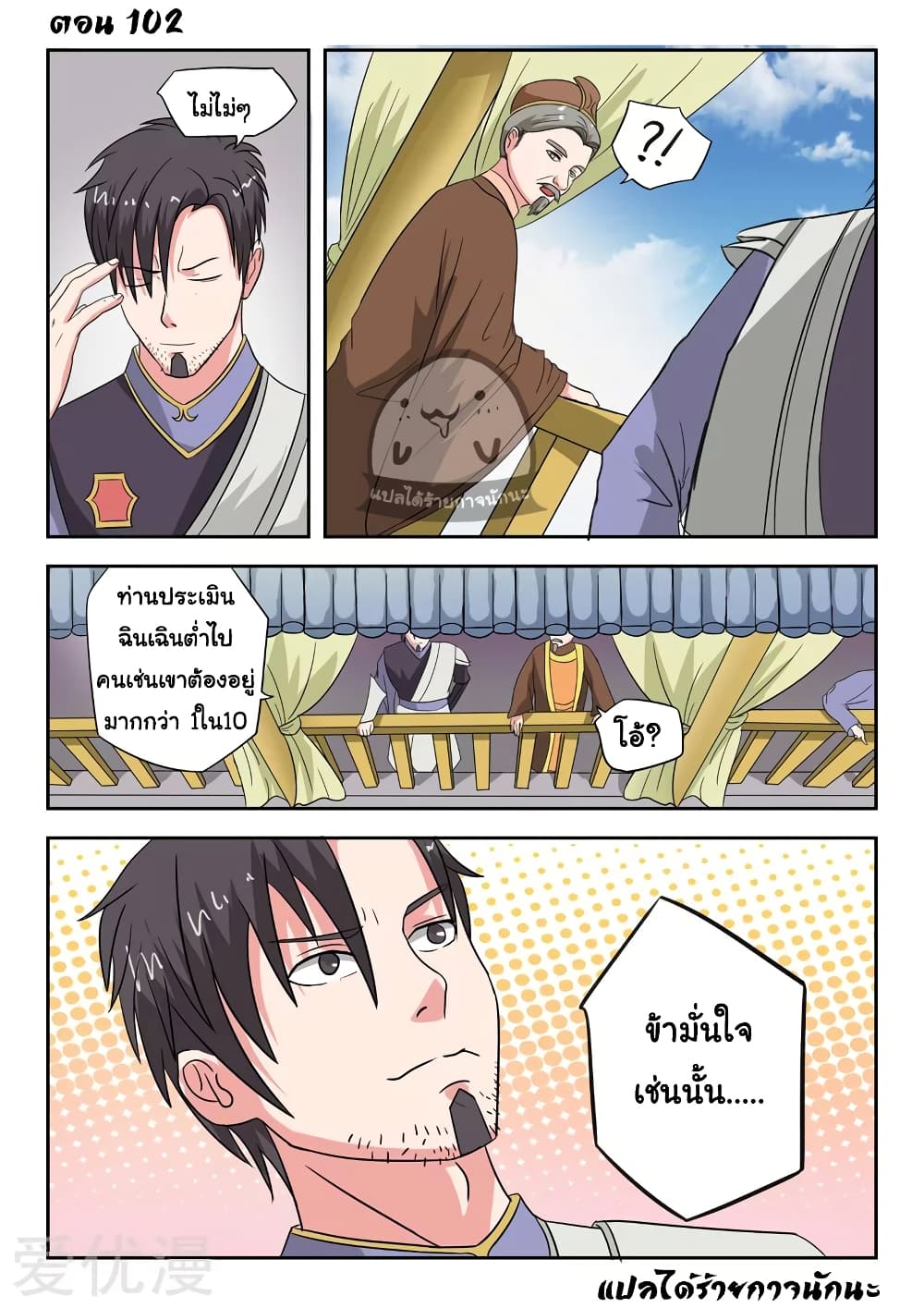 à¸­à¹ˆà¸²à¸™à¸¡à¸±à¸‡à¸‡à¸°