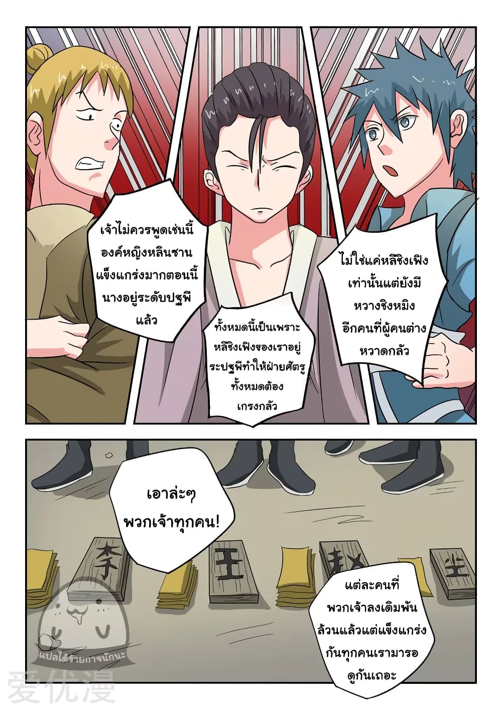 à¸­à¹ˆà¸²à¸™à¸¡à¸±à¸‡à¸‡à¸°