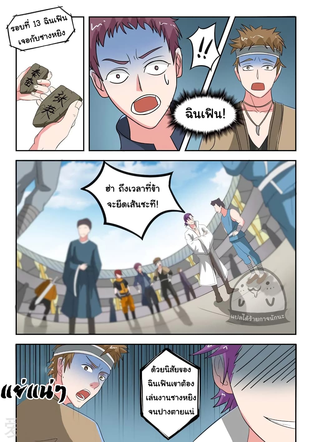 à¸­à¹ˆà¸²à¸™à¸¡à¸±à¸‡à¸‡à¸°