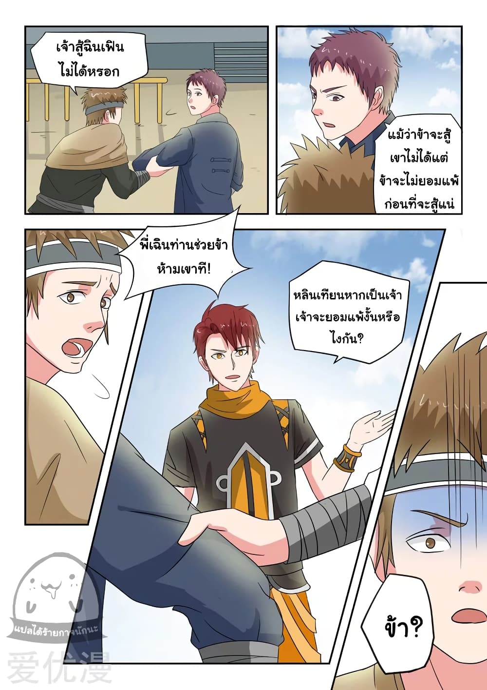 à¸­à¹ˆà¸²à¸™à¸¡à¸±à¸‡à¸‡à¸°