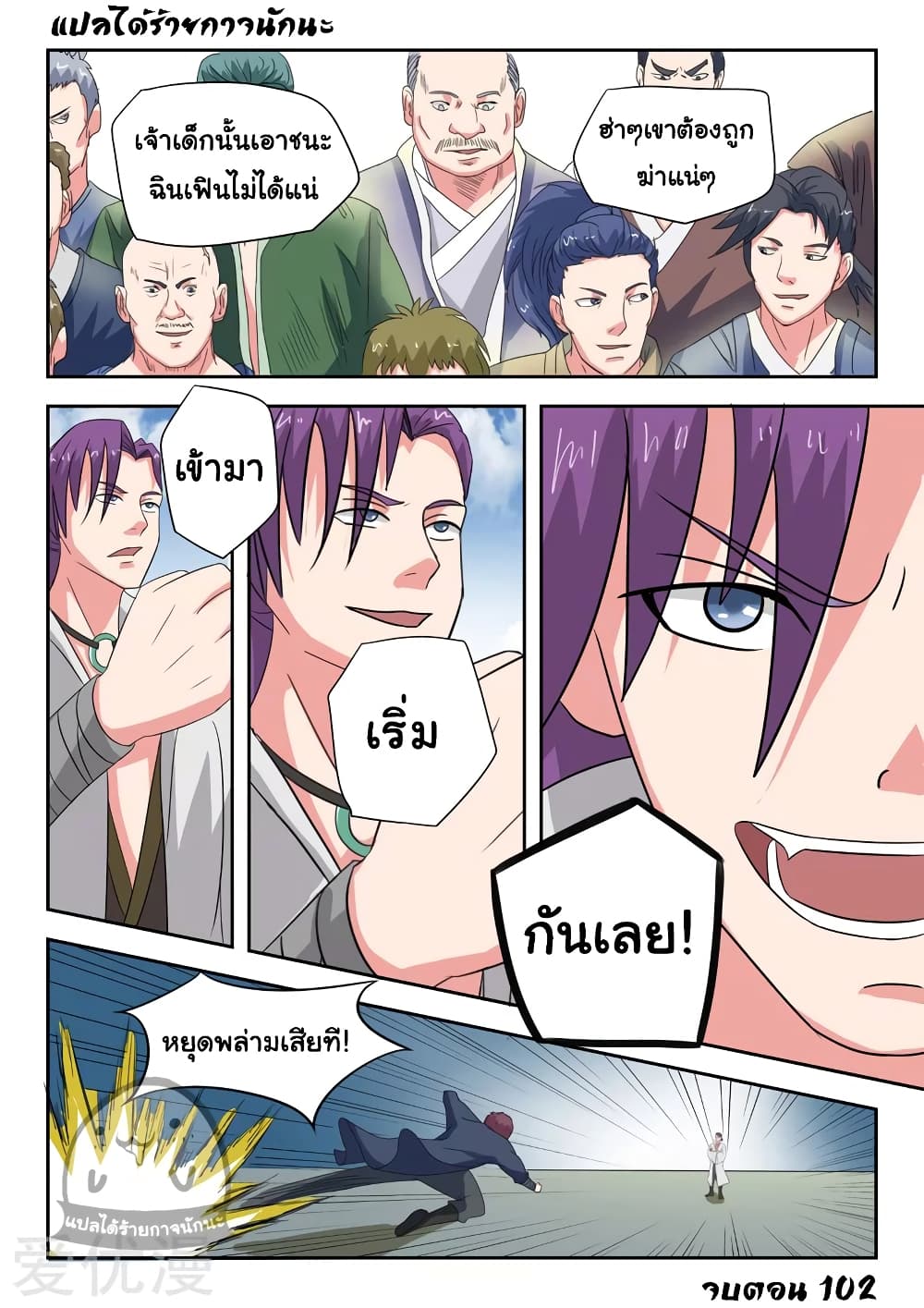 à¸­à¹ˆà¸²à¸™à¸¡à¸±à¸‡à¸‡à¸°