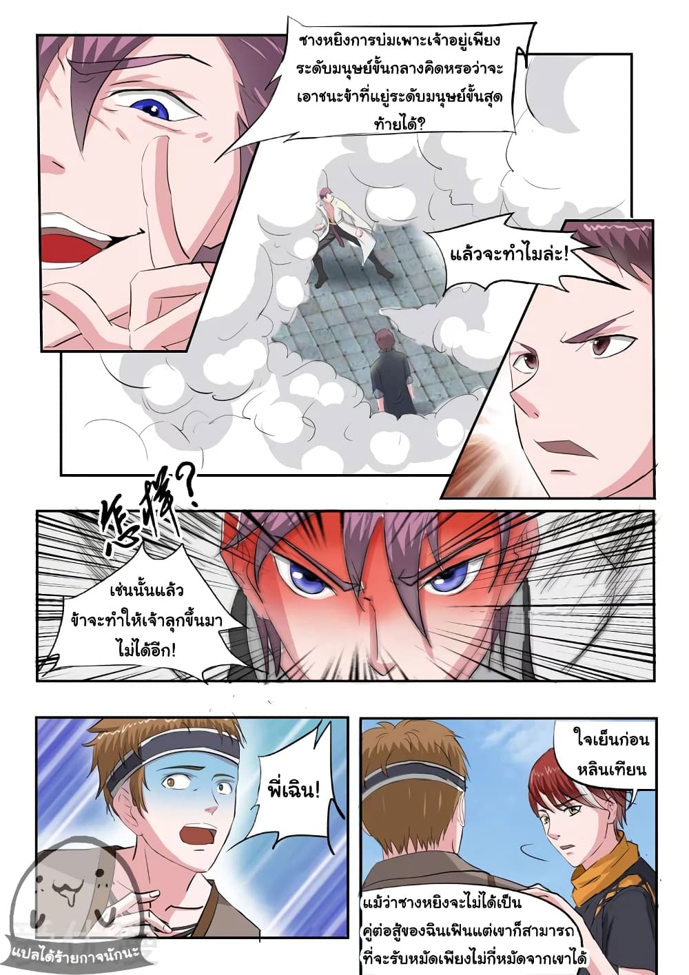 à¸­à¹ˆà¸²à¸™à¸¡à¸±à¸‡à¸‡à¸°