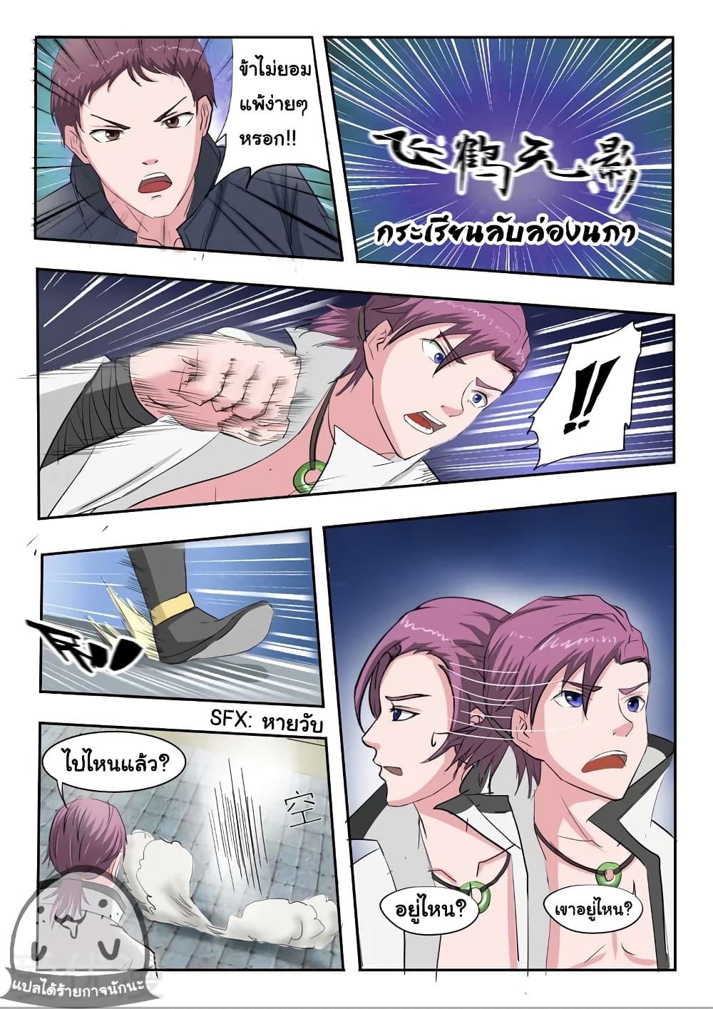 à¸­à¹ˆà¸²à¸™à¸¡à¸±à¸‡à¸‡à¸°